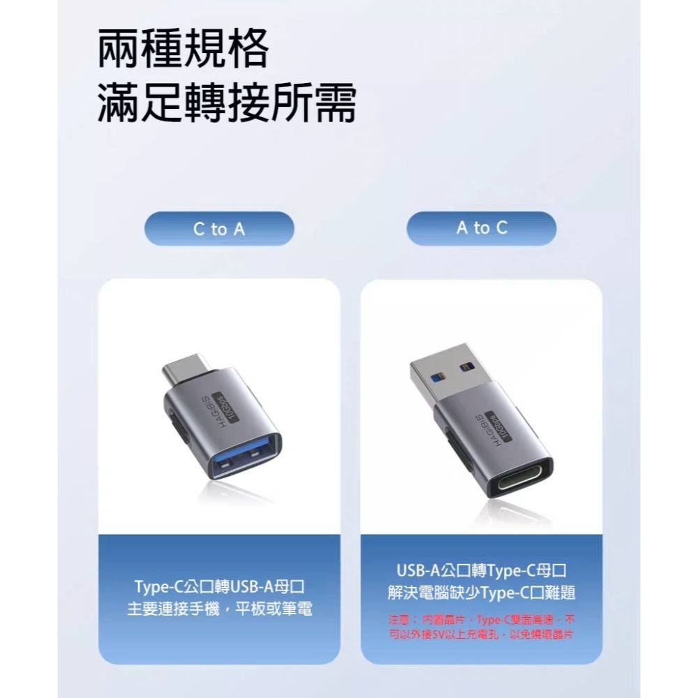 Type-C轉USB轉接頭 OTG轉換器 A公轉C母 C公轉A母 USB3.2Gen2 10Gbps 隨身碟滑鼠鍵盤-細節圖3
