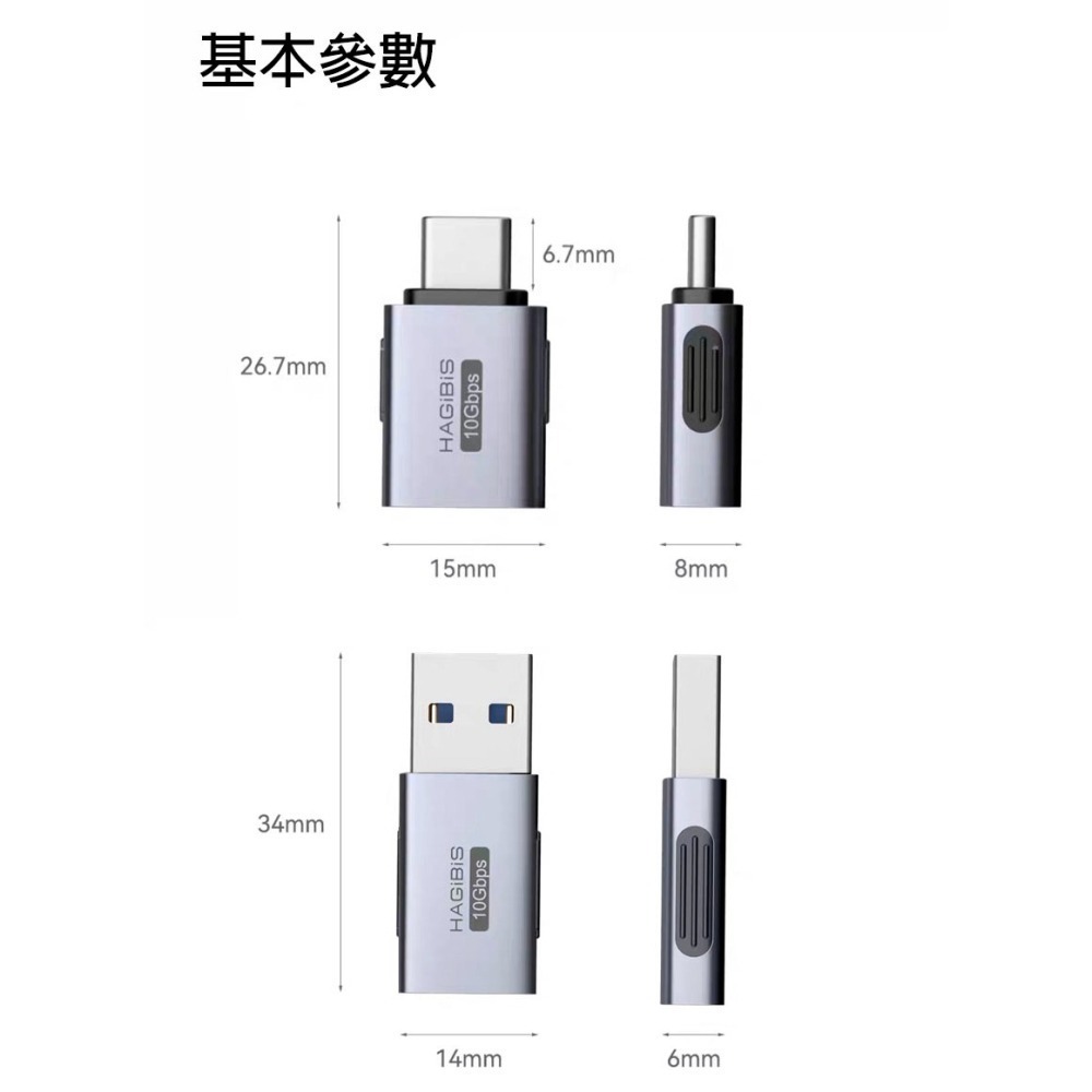 Type-C轉USB轉接頭 OTG轉換器 A公轉C母 C公轉A母 USB3.2Gen2 10Gbps 隨身碟滑鼠鍵盤-細節圖11