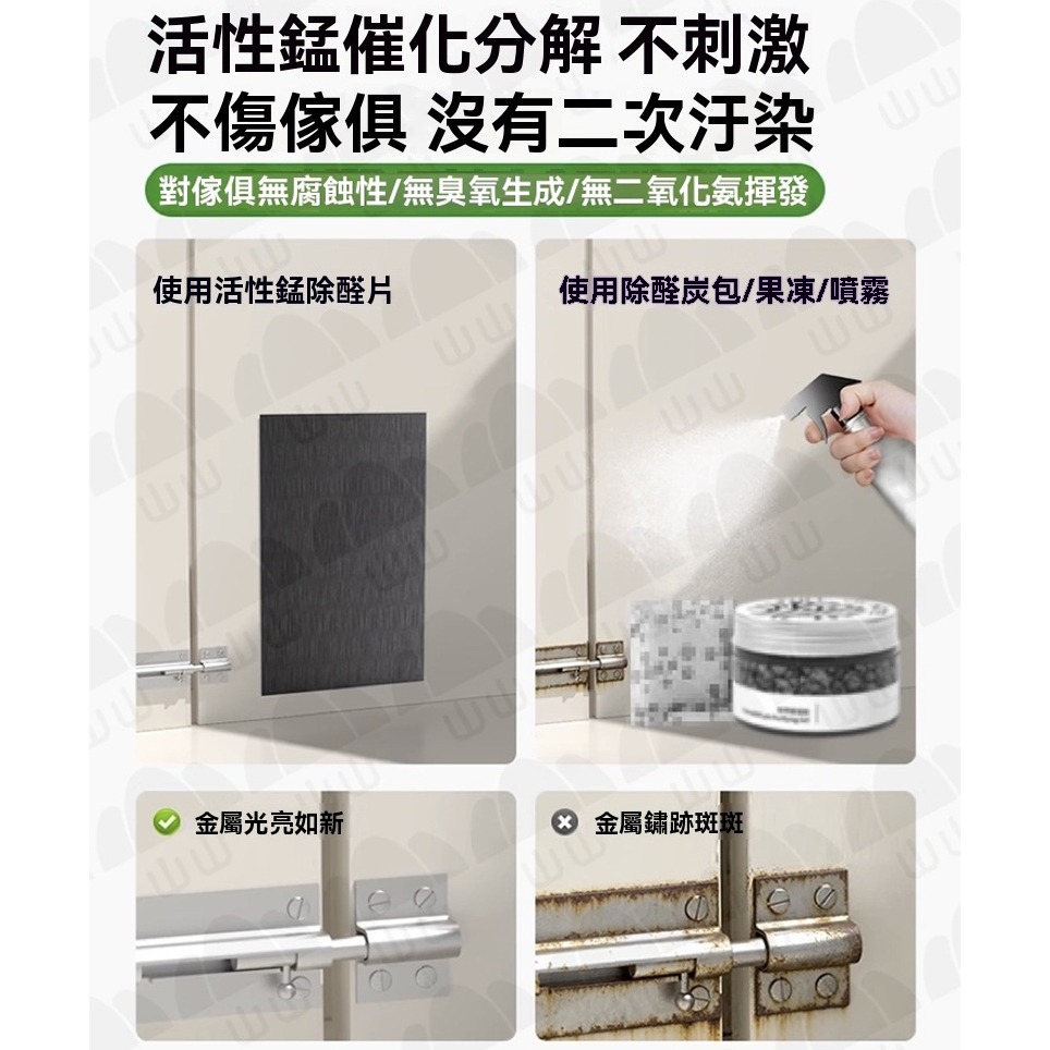 活性錳甲醛分解片 新房裝修除甲醛 新車專用除味 家用去甲醛清除劑 急入住強效除醛 母嬰安全無毒 除異味除苯TVOC-細節圖9