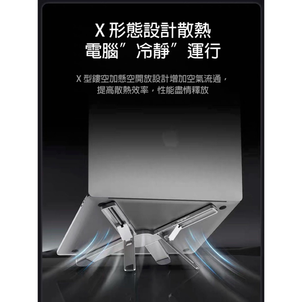 筆電支架 筆電支撐架 macbook支架 筆記型電腦支架 電腦支架 筆電架 電腦架 筆電散熱架 筆記型電腦散熱架 散熱器-細節圖8