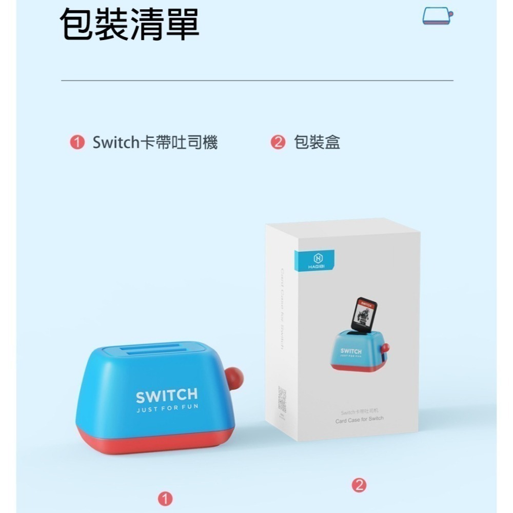 Switch卡帶收納盒 吐司機造型 NS遊戲卡盒 OLED卡槽 收納保護盒 趣味配件 卡片收納盒-細節圖8