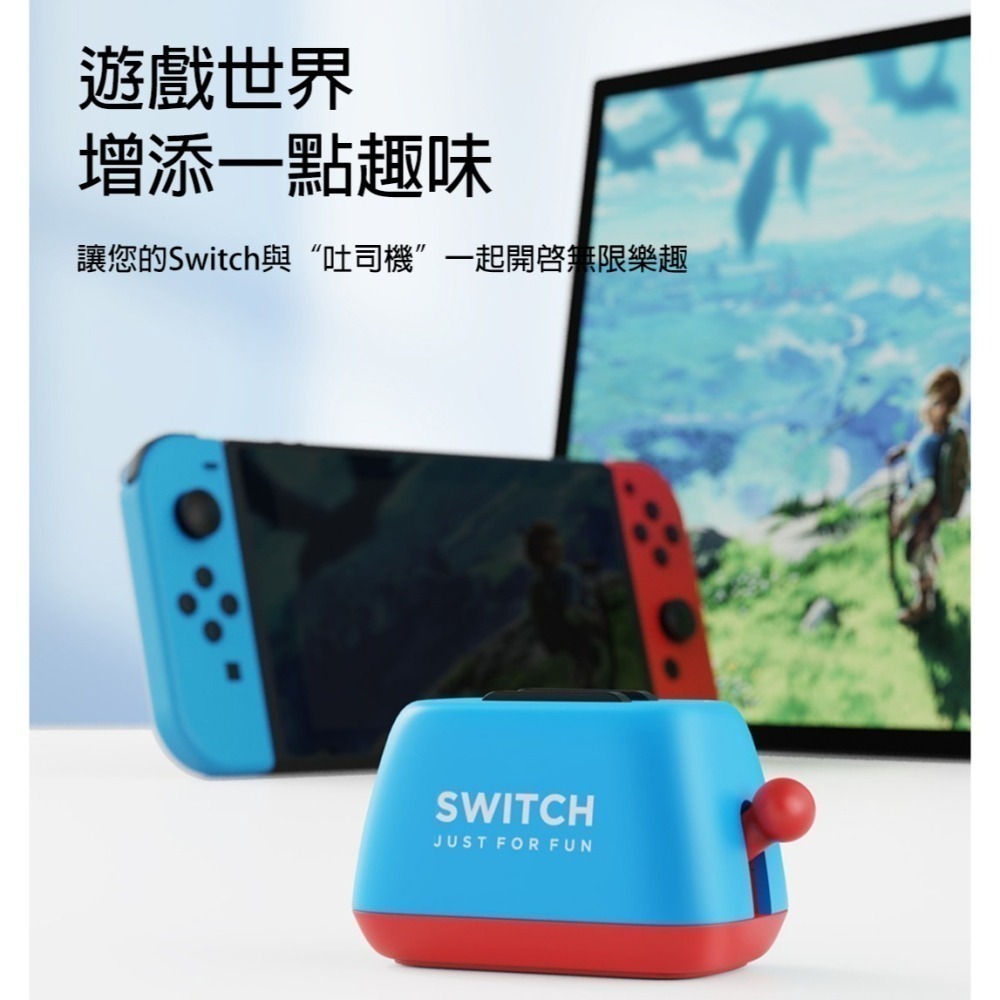 Switch卡帶收納盒 吐司機造型 NS遊戲卡盒 OLED卡槽 收納保護盒 趣味配件 卡片收納盒-細節圖6