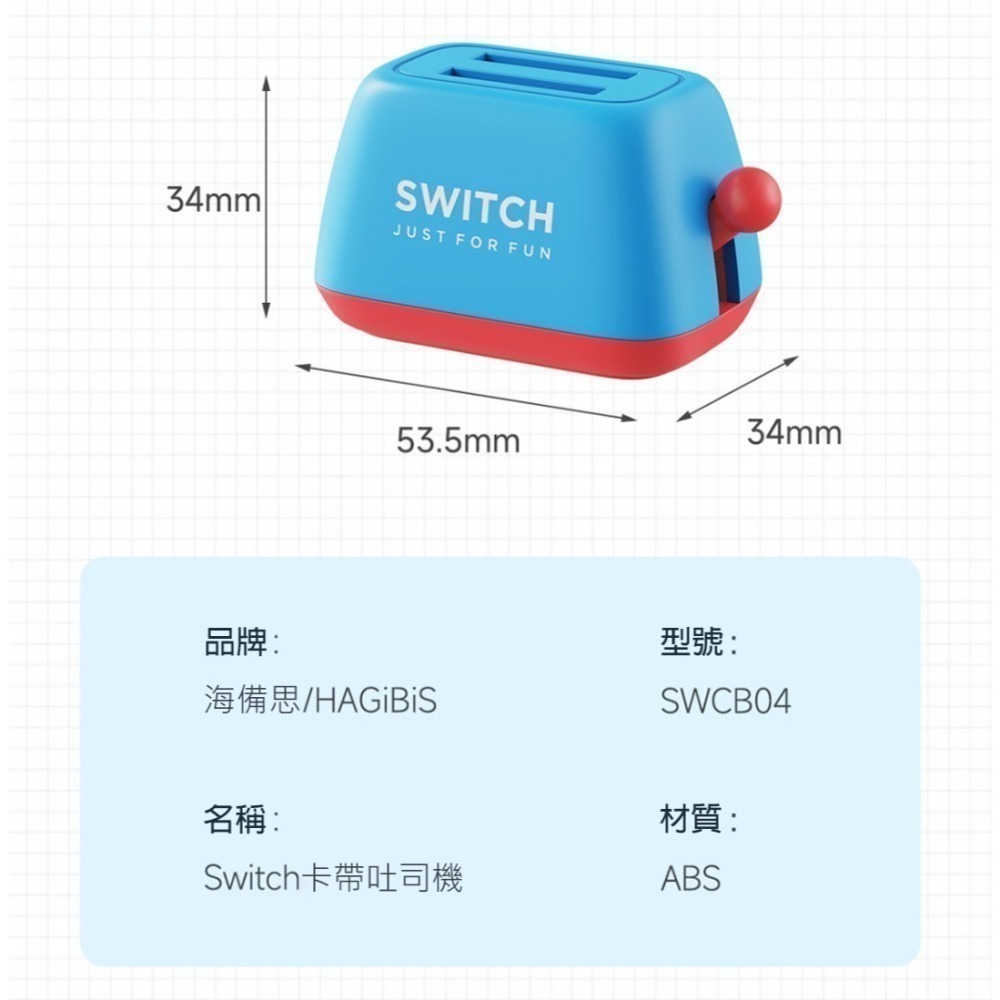 Switch卡帶收納盒 吐司機造型 NS遊戲卡盒 OLED卡槽 收納保護盒 趣味配件 卡片收納盒-細節圖7