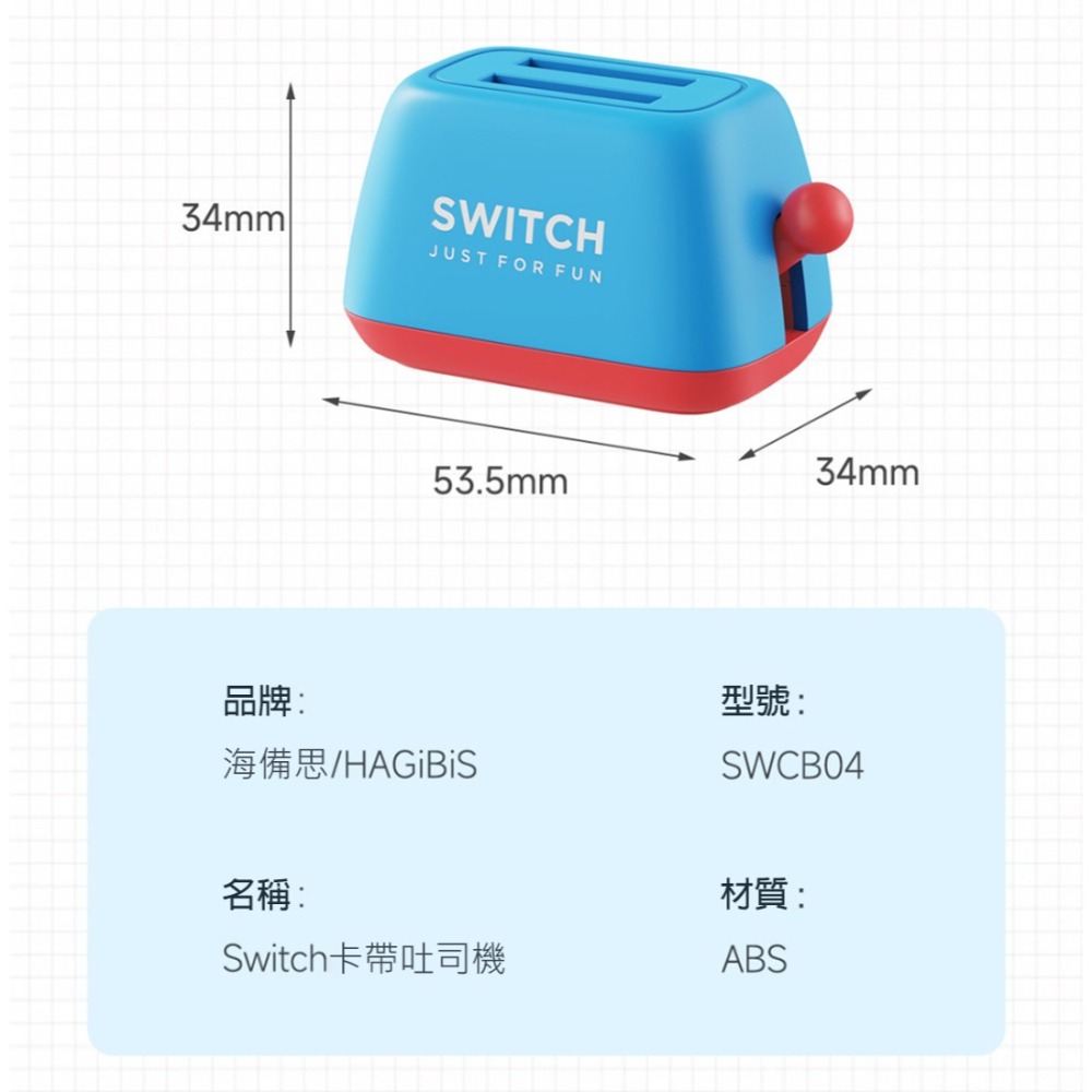 Switch 遊戲卡盒 吐司麵包機 卡盒 遊戲收納 收納盒 卡片收納盒 保護盒 遊戲片收納盒 海備思 創意收納 趣味造型-細節圖7