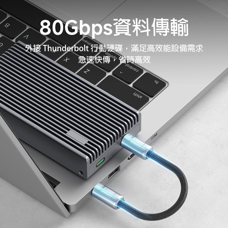 Type-C超短數據線 鑰匙圈掛繩設計 80Gbps傳輸 PD3.1快充 鋅合金接頭 編織線身 行動電源最佳配件-細節圖3