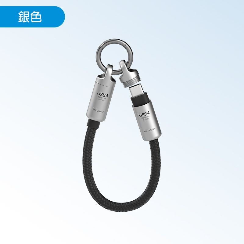 Type-C超短數據線 鑰匙圈掛繩設計 80Gbps傳輸 PD3.1快充 鋅合金接頭 編織線身 行動電源最佳配件-細節圖10