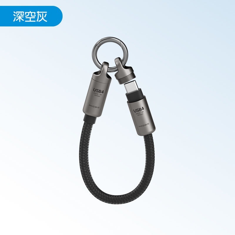 Type-C超短數據線 鑰匙圈掛繩設計 80Gbps傳輸 PD3.1快充 鋅合金接頭 編織線身 行動電源最佳配件-細節圖11