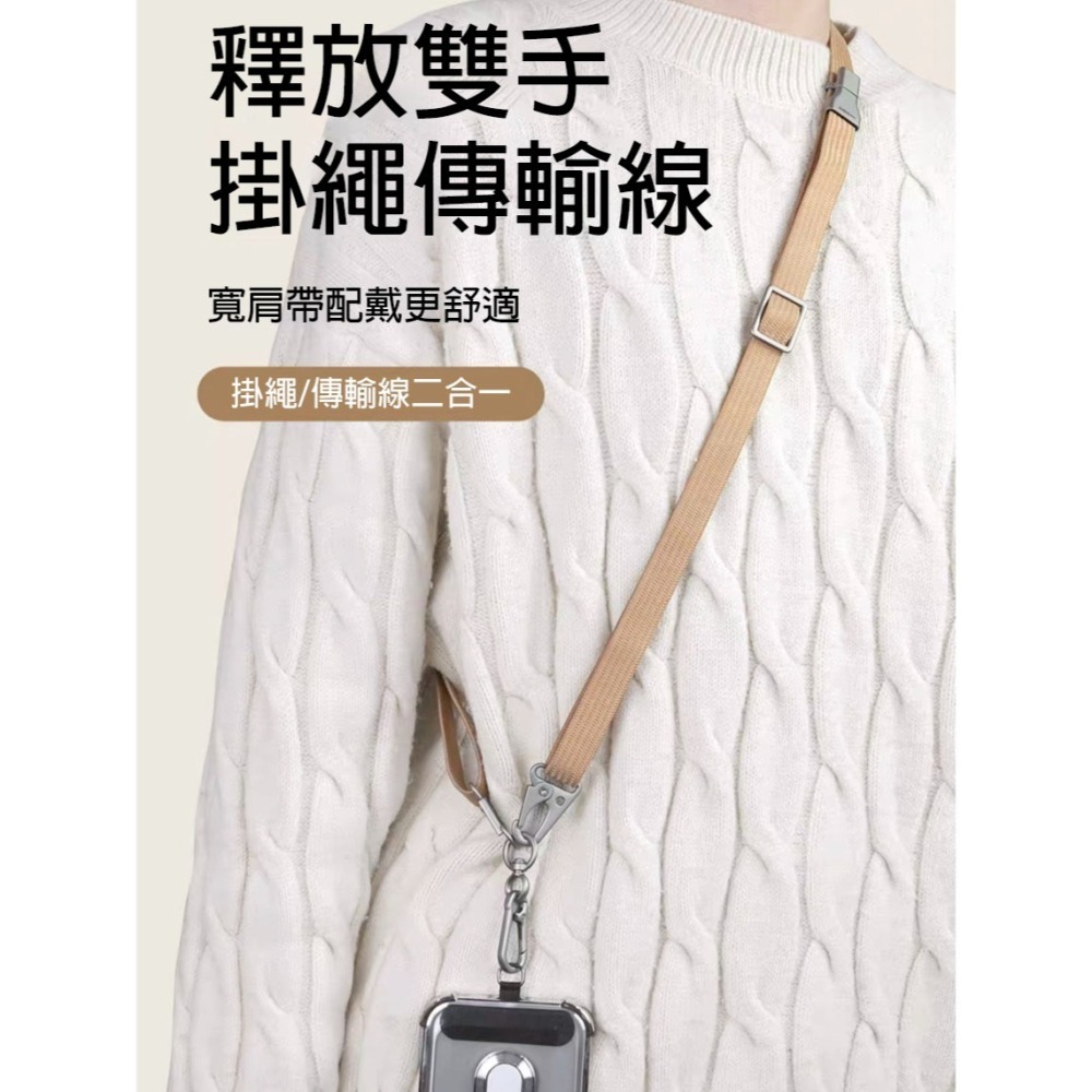 寬版手機掛繩充電線 隱藏式Type-C數據線 PD 60W快充 可調式背帶 斜挎掛脖繩 適用相機/蘋果16 手機繩 防丟-細節圖2