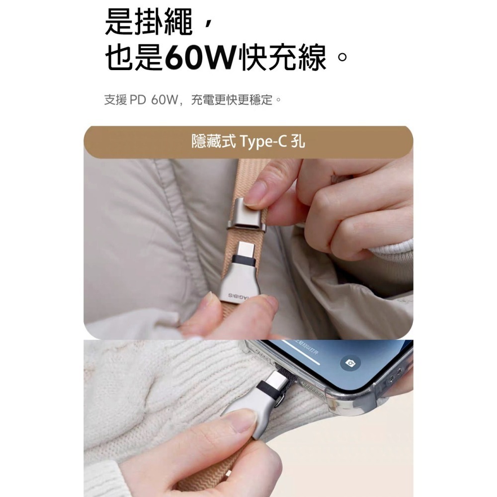 寬版手機掛繩充電線 隱藏式Type-C數據線 PD 60W快充 可調式背帶 斜挎掛脖繩 適用相機/蘋果16 手機繩 防丟-細節圖4