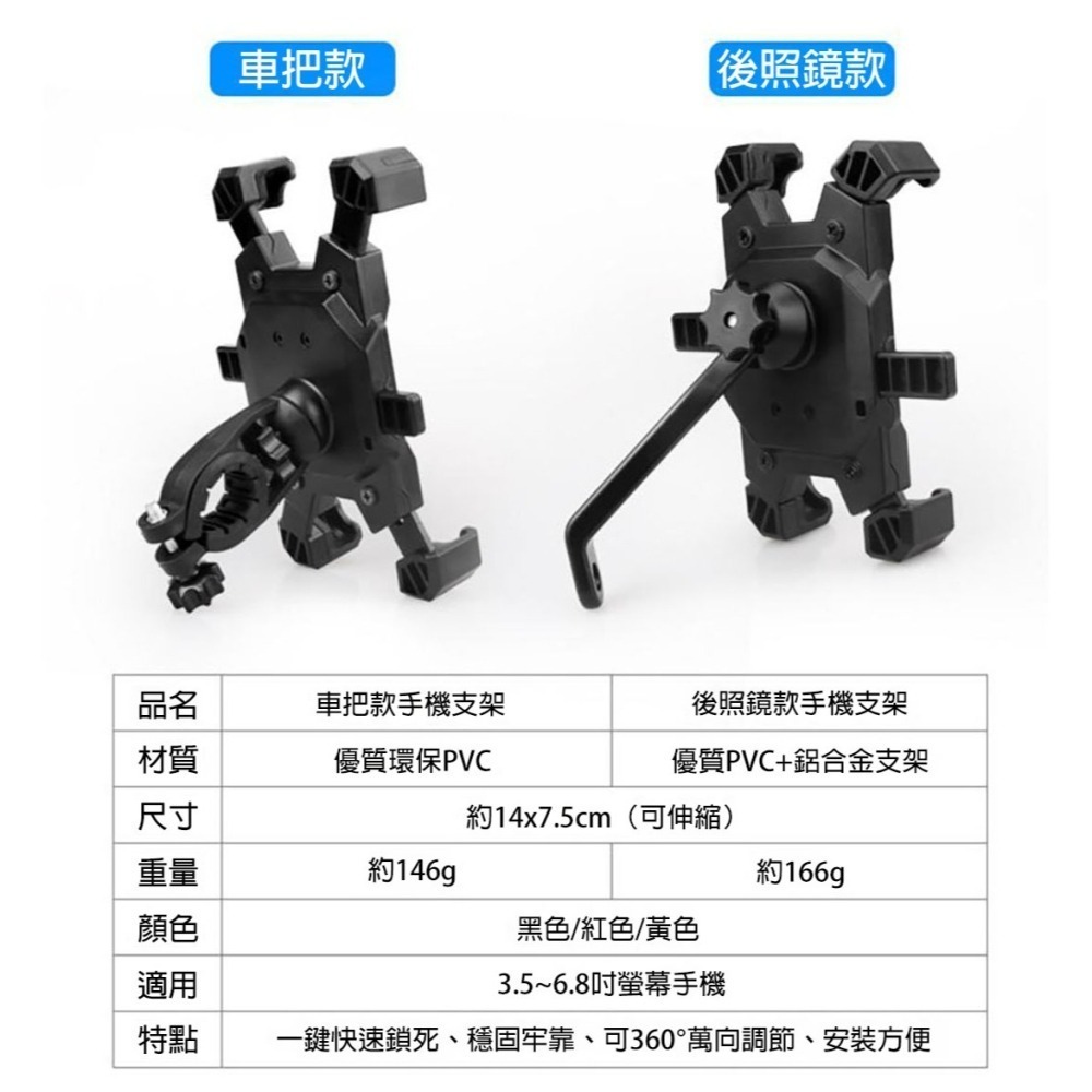 機車手機架 360度旋轉一鍵鎖死 摩托車電動車自行車手機支架 外送架車用手機夾 重機支撐架-細節圖8