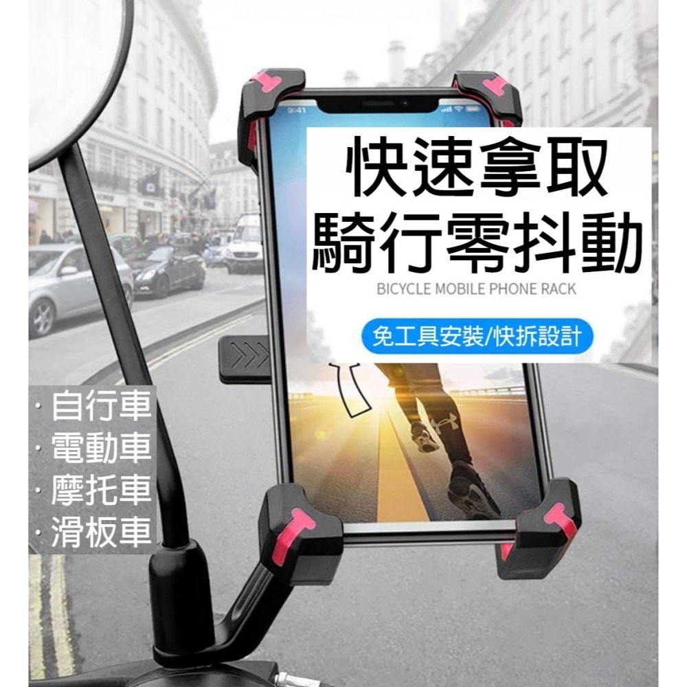 機車手機架 360度旋轉一鍵鎖死 摩托車電動車自行車手機支架 外送架車用手機夾 重機支撐架-細節圖10