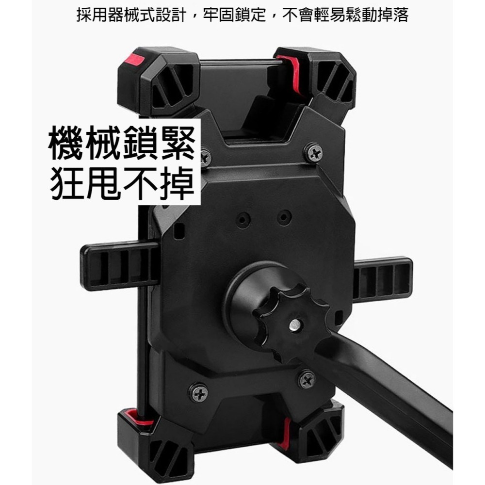 機車手機架 360度旋轉一鍵鎖死 摩托車電動車自行車手機支架 外送架車用手機夾 重機支撐架-細節圖11