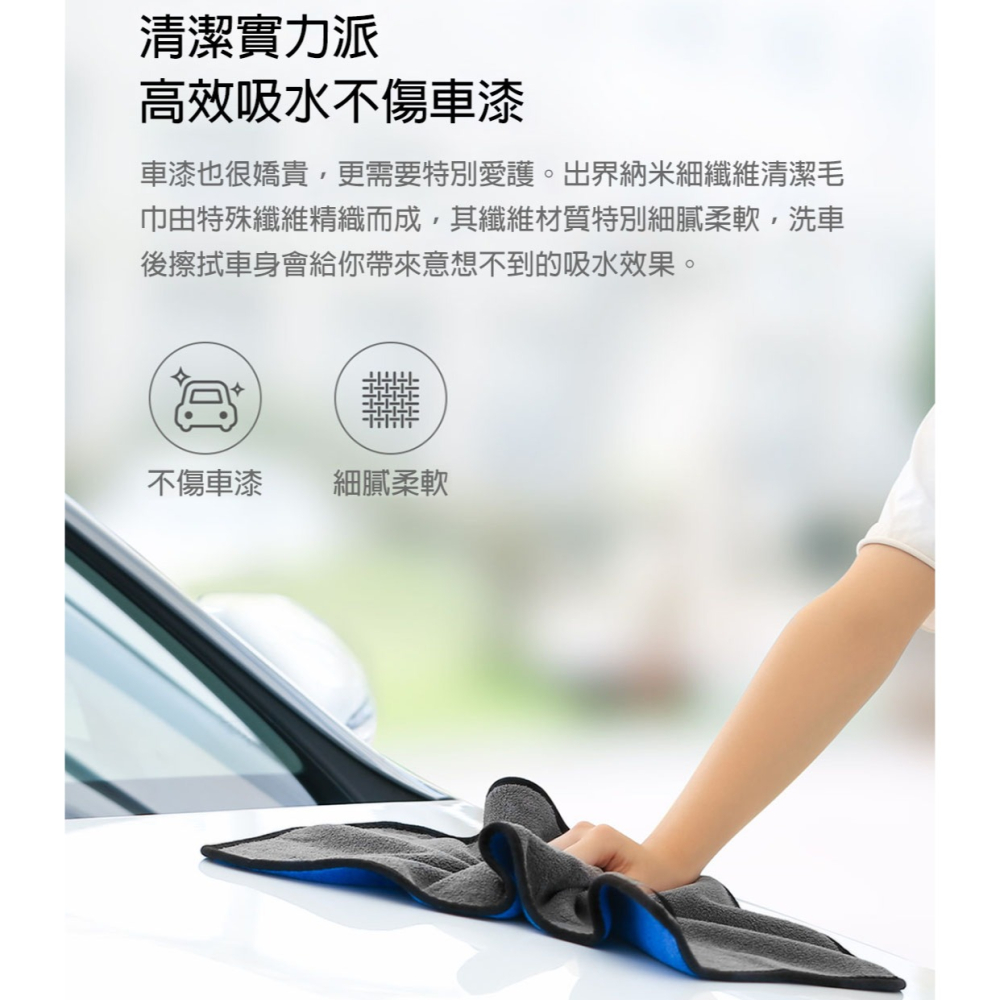 小米有品 毛巾 汽車用品 抹布 洗車用品 蝌蚪布 洗車組 抗菌毛巾 純棉毛巾 吸水毛巾 速乾毛巾 快乾毛巾 珊瑚絨毛巾-細節圖4