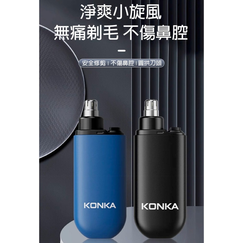 鼻毛刀 電動鼻毛刀 電動鼻毛剪 除鼻毛機 鼻毛修剪器 修鼻毛器 鼻毛機 鼻毛剪 剪鼻毛器 電動鼻毛修剪器 鼻毛剪刀 剃刀-細節圖2