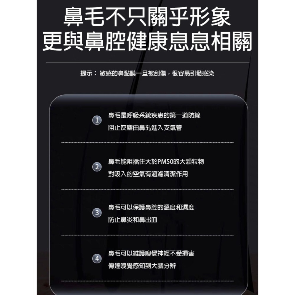 鼻毛刀 電動鼻毛刀 電動鼻毛剪 除鼻毛機 鼻毛修剪器 修鼻毛器 鼻毛機 鼻毛剪 剪鼻毛器 電動鼻毛修剪器 鼻毛剪刀 剃刀-細節圖4
