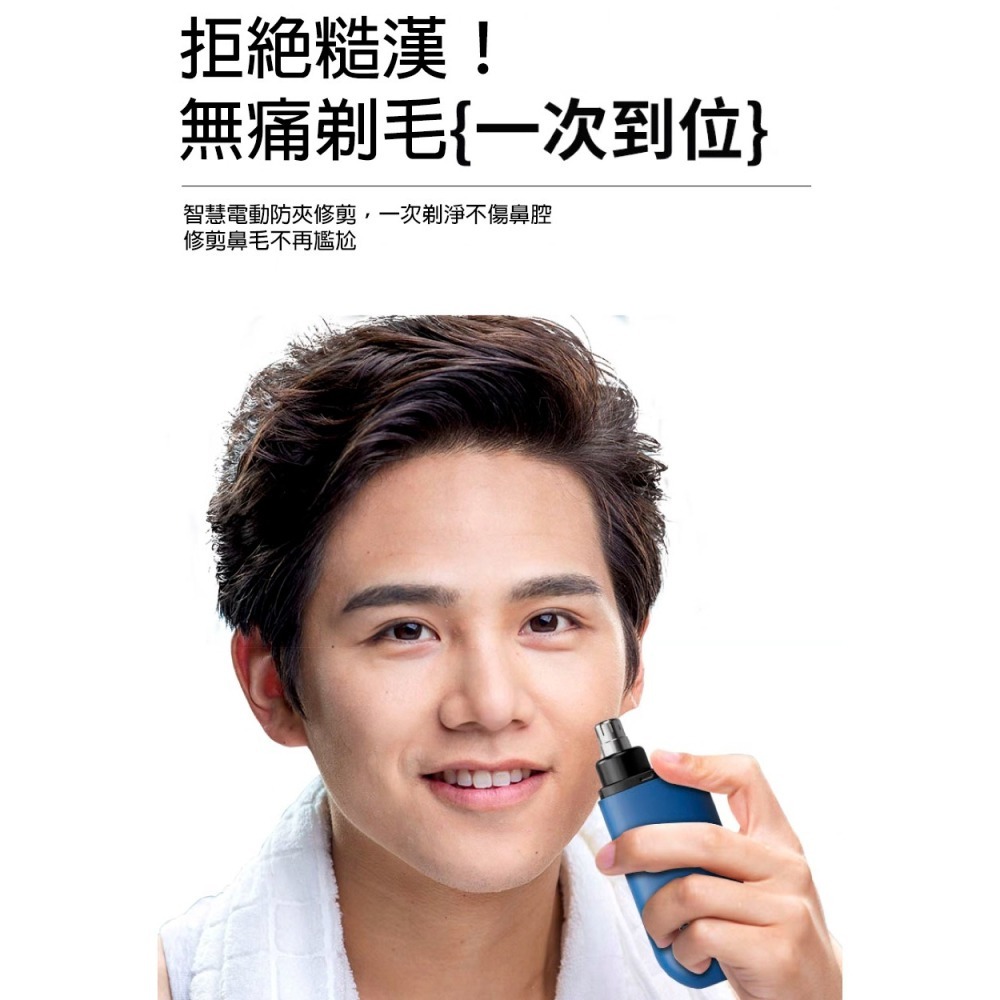 鼻毛刀 電動鼻毛刀 電動鼻毛剪 除鼻毛機 鼻毛修剪器 修鼻毛器 鼻毛機 鼻毛剪 剪鼻毛器 電動鼻毛修剪器 鼻毛剪刀 剃刀-細節圖5
