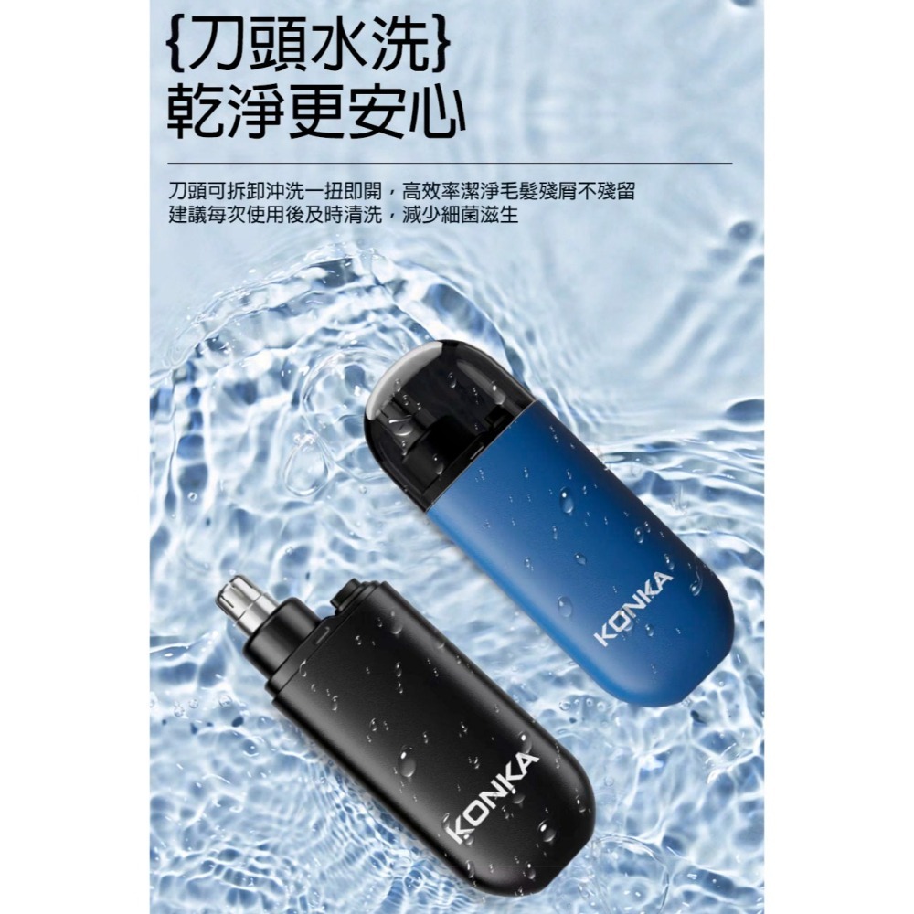 鼻毛刀 電動鼻毛刀 電動鼻毛剪 除鼻毛機 鼻毛修剪器 修鼻毛器 鼻毛機 鼻毛剪 剪鼻毛器 電動鼻毛修剪器 鼻毛剪刀 剃刀-細節圖8