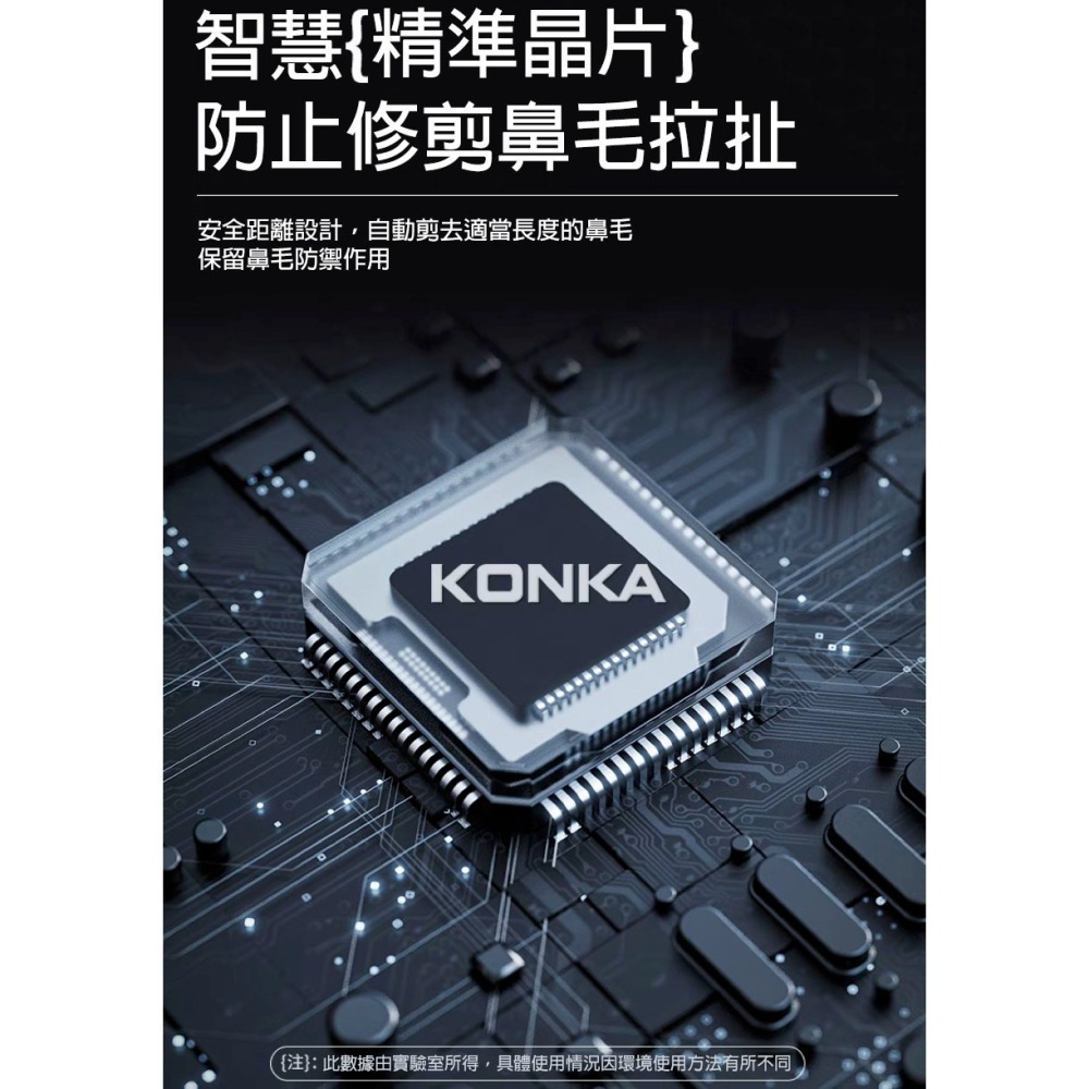 鼻毛刀 電動鼻毛刀 電動鼻毛剪 除鼻毛機 鼻毛修剪器 修鼻毛器 鼻毛機 鼻毛剪 剪鼻毛器 電動鼻毛修剪器 鼻毛剪刀 剃刀-細節圖9