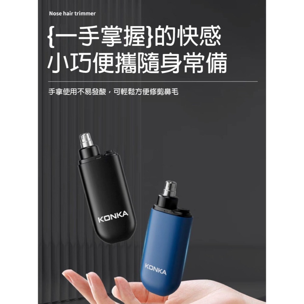 鼻毛刀 電動鼻毛刀 電動鼻毛剪 除鼻毛機 鼻毛修剪器 修鼻毛器 鼻毛機 鼻毛剪 剪鼻毛器 電動鼻毛修剪器 鼻毛剪刀 剃刀-細節圖10