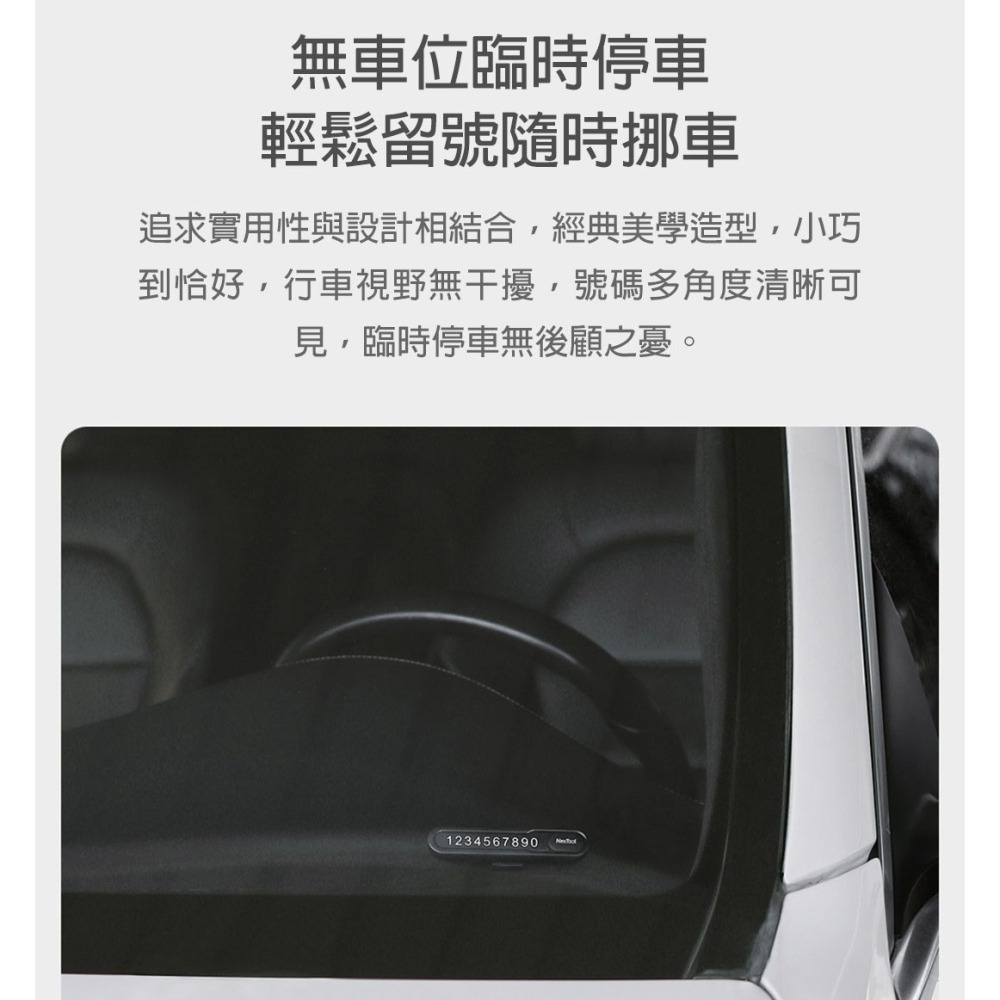 【行車必備】三合一 臨時停車牌 內建破窗器+安全帶割刀 隱藏式挪車電話號碼牌 汽車用安全錘-細節圖3
