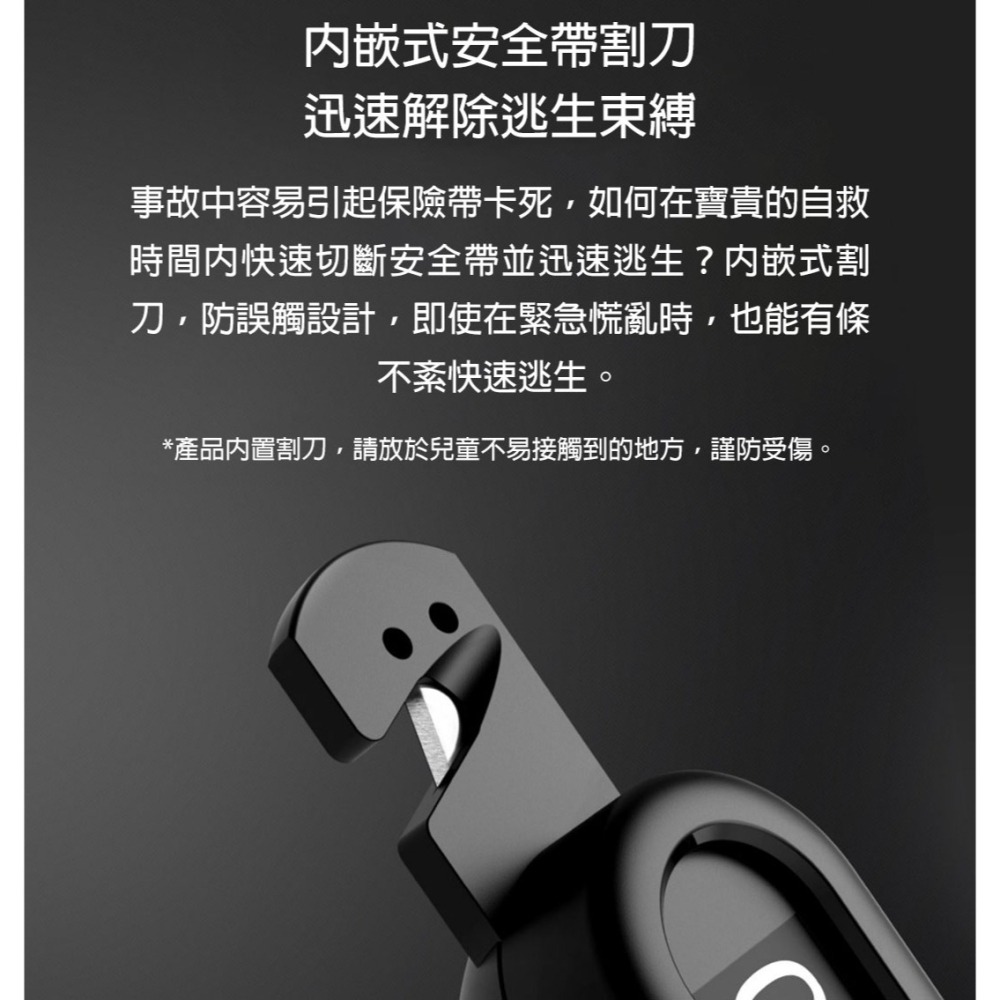 【行車必備】三合一 臨時停車牌 內建破窗器+安全帶割刀 隱藏式挪車電話號碼牌 汽車用安全錘-細節圖4