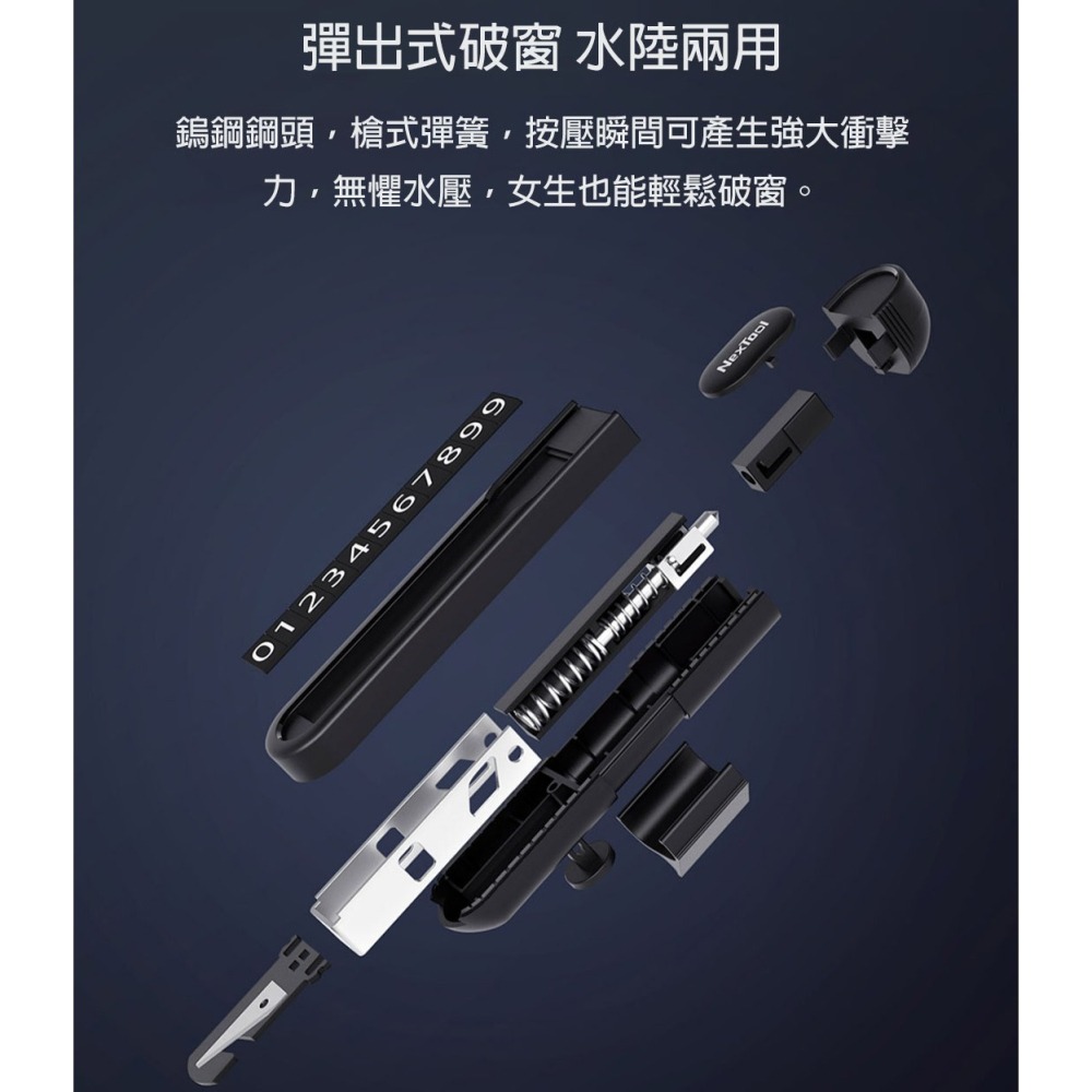 【行車必備】三合一 臨時停車牌 內建破窗器+安全帶割刀 隱藏式挪車電話號碼牌 汽車用安全錘-細節圖5