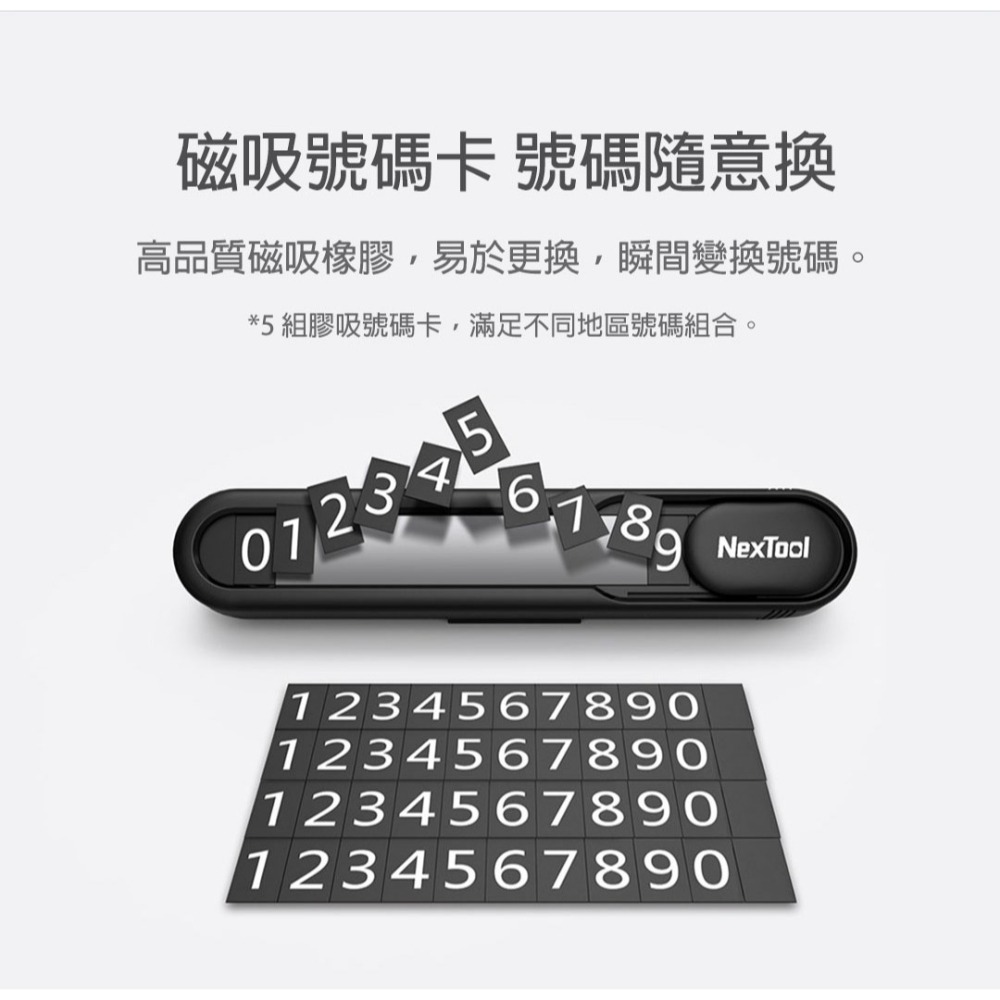 【行車必備】三合一 臨時停車牌 內建破窗器+安全帶割刀 隱藏式挪車電話號碼牌 汽車用安全錘-細節圖6