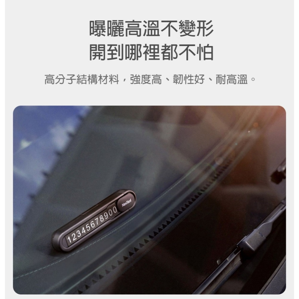 【行車必備】三合一 臨時停車牌 內建破窗器+安全帶割刀 隱藏式挪車電話號碼牌 汽車用安全錘-細節圖8