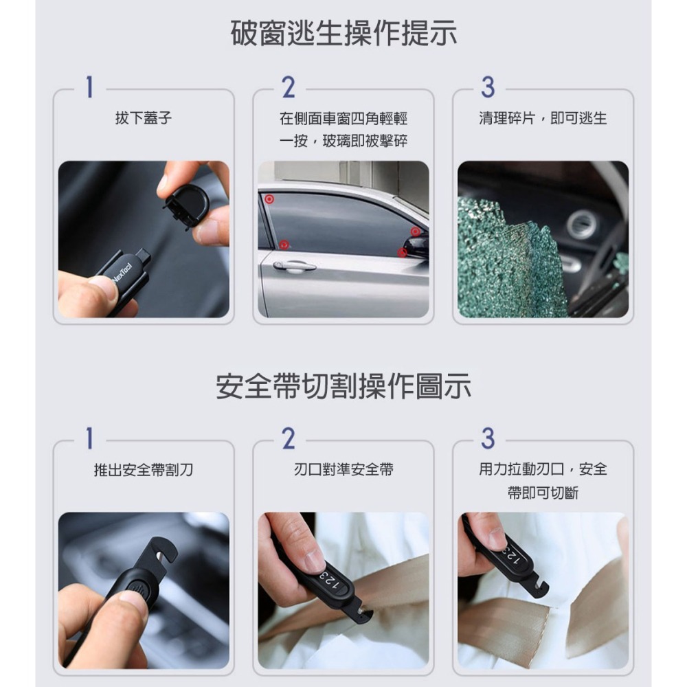 【行車必備】三合一 臨時停車牌 內建破窗器+安全帶割刀 隱藏式挪車電話號碼牌 汽車用安全錘-細節圖9