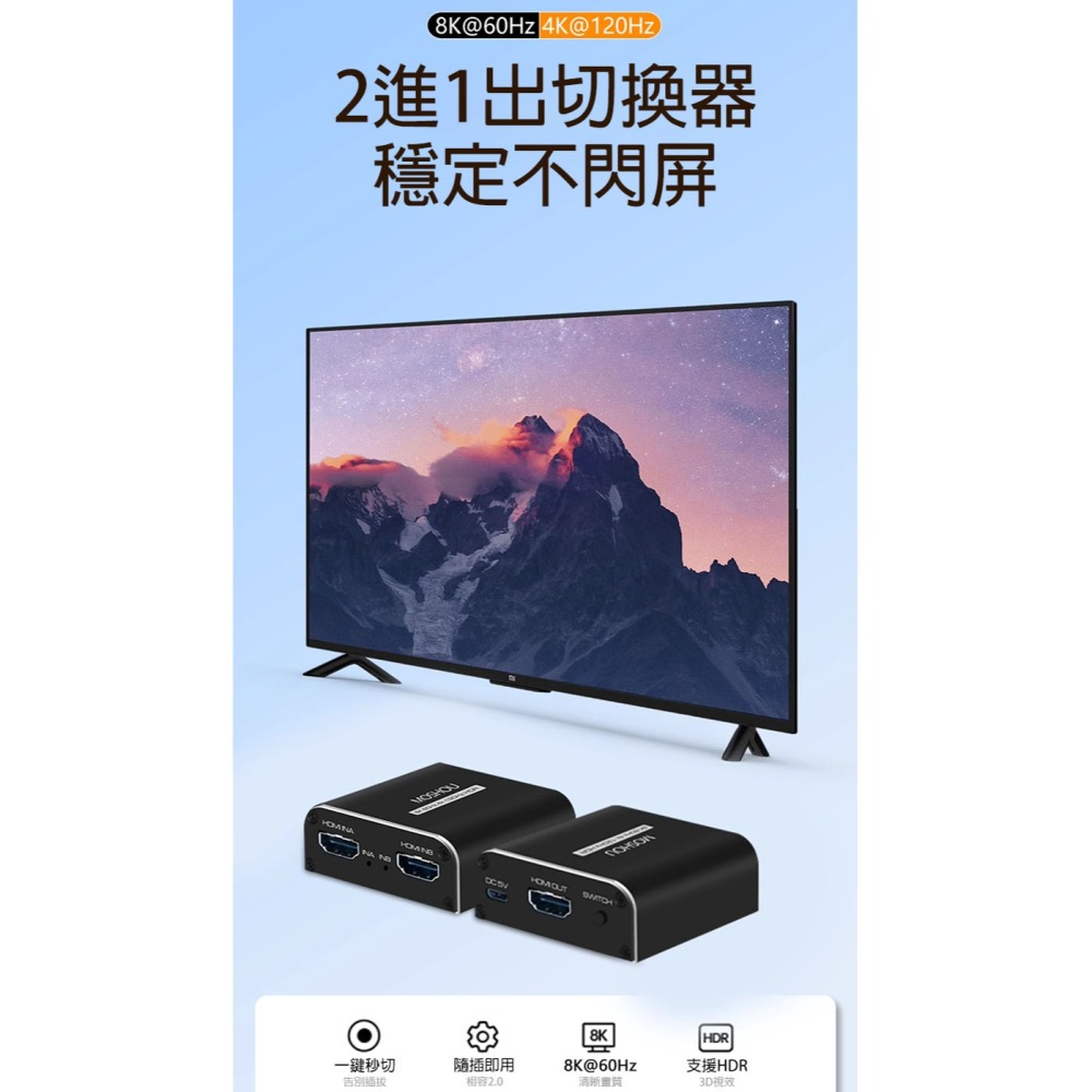 4K 120Hz 螢幕切換器 ps5 hdmi hub HDMI切換 hdmi 分配器 hdmi切換器 8k hdmi-細節圖2