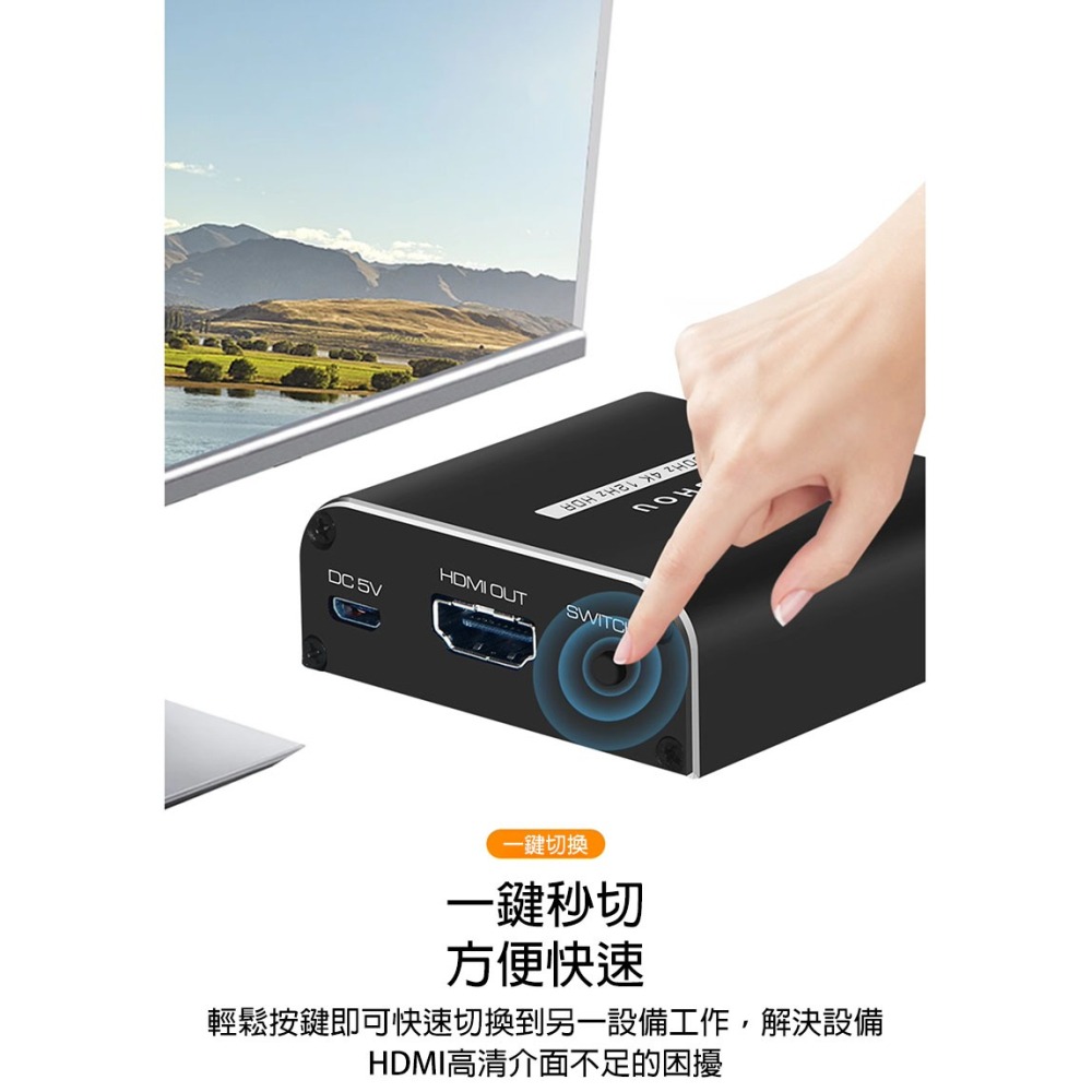 4K 120Hz 螢幕切換器 ps5 hdmi hub HDMI切換 hdmi 分配器 hdmi切換器 8k hdmi-細節圖4