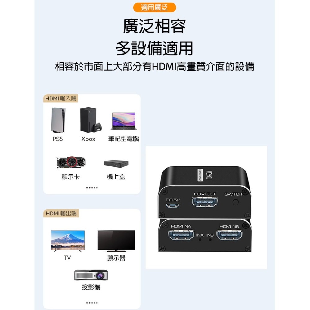 4K 120Hz 螢幕切換器 ps5 hdmi hub HDMI切換 hdmi 分配器 hdmi切換器 8k hdmi-細節圖5