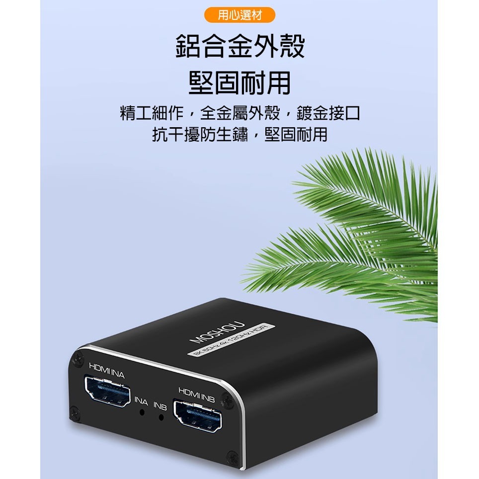 4K 120Hz 螢幕切換器 ps5 hdmi hub HDMI切換 hdmi 分配器 hdmi切換器 8k hdmi-細節圖8