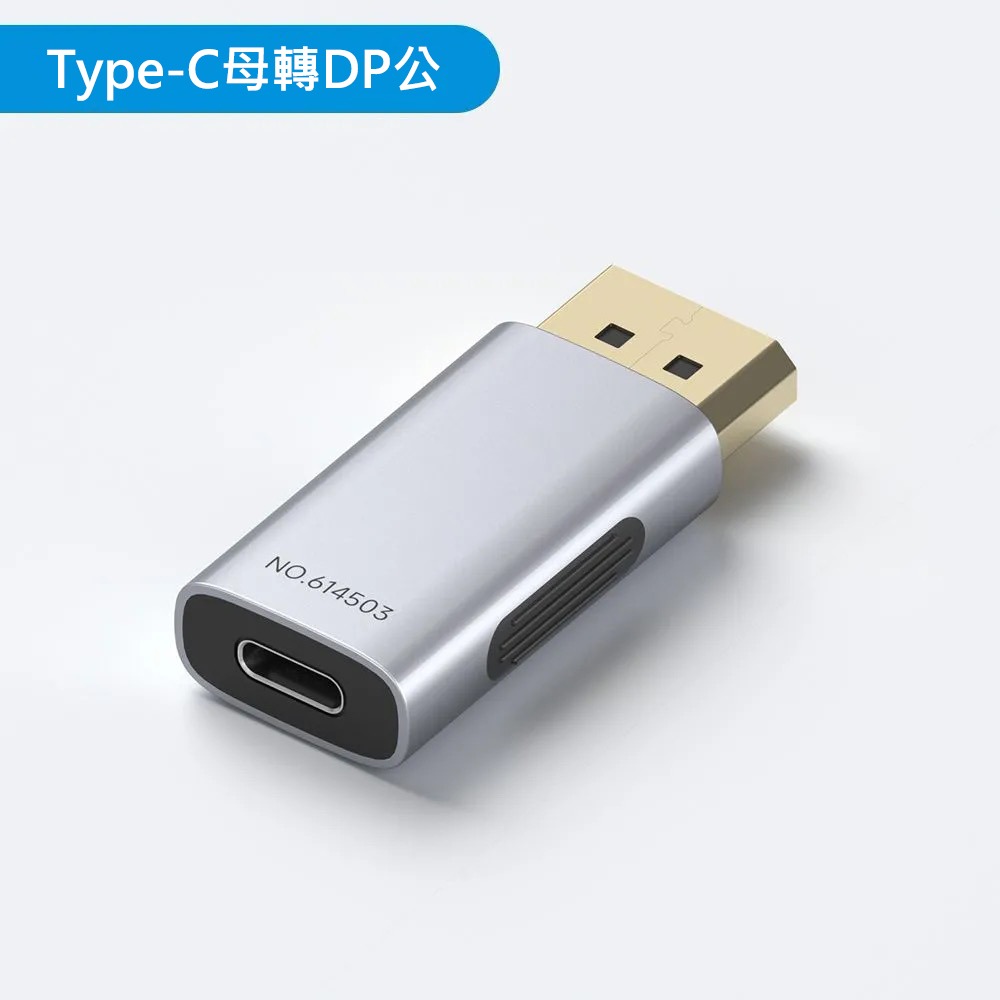Type-C母口轉DP公頭