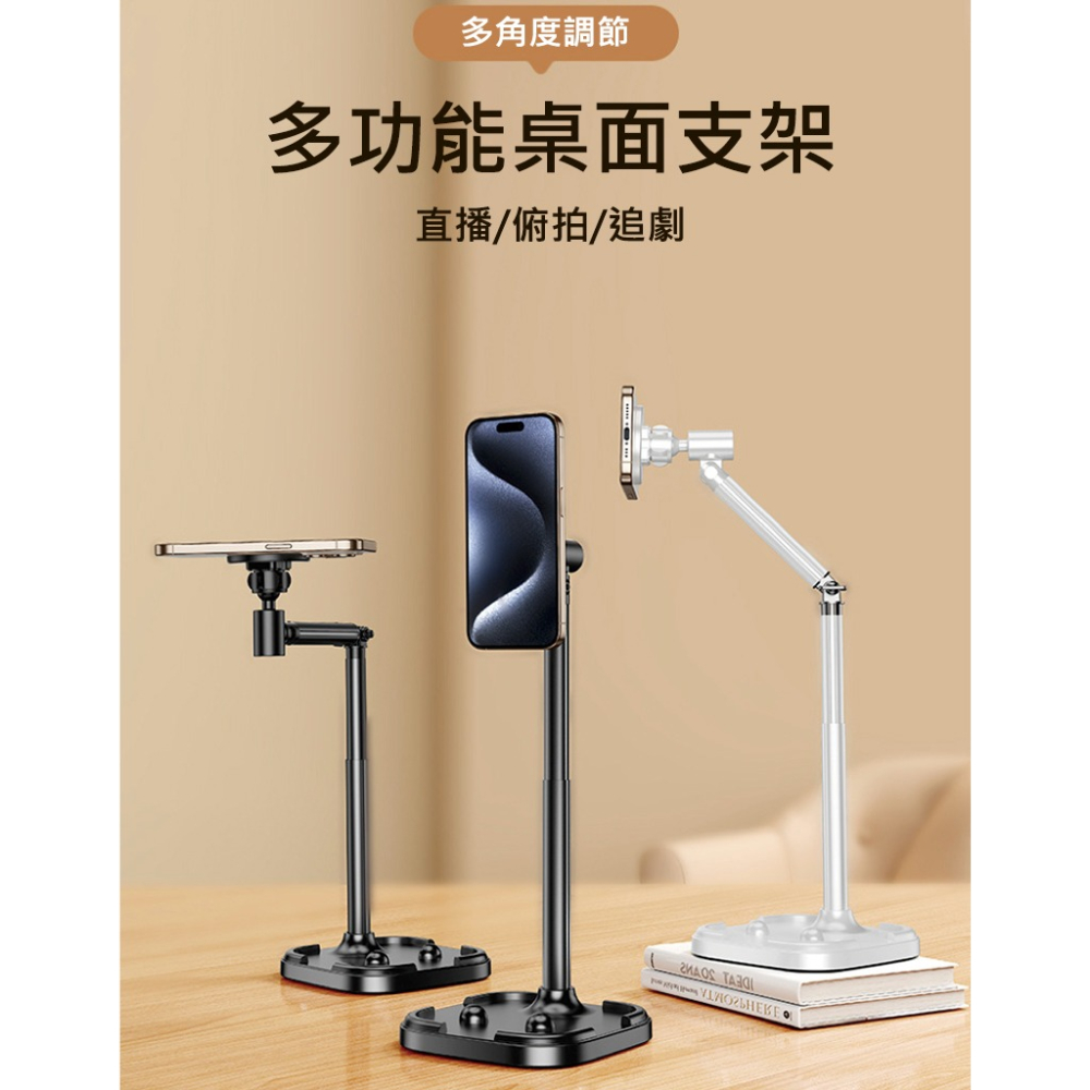 桌面手機支架 俯拍 磁吸款 強磁吸 穩固防抖 俯拍支架 可升降 加重底座 直播 懶人通用 (手機平板兩用)-細節圖2