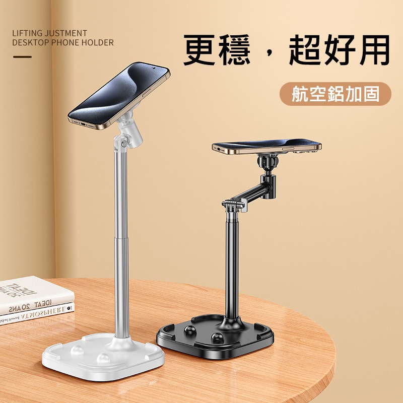 桌面手機支架 俯拍 磁吸款 強磁吸 穩固防抖 俯拍支架 可升降 加重底座 直播 懶人通用 (手機平板兩用)-細節圖3