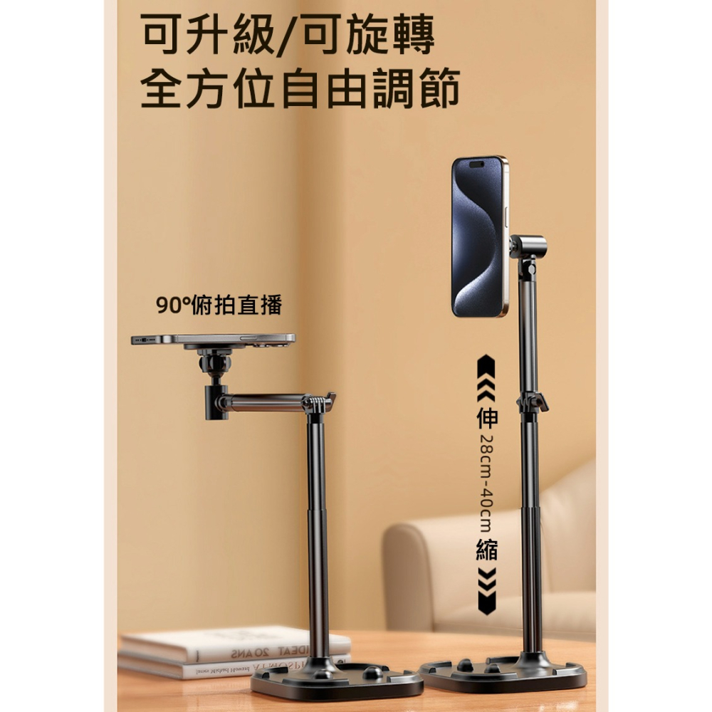 桌面手機支架 俯拍 磁吸款 強磁吸 穩固防抖 俯拍支架 可升降 加重底座 直播 懶人通用 (手機平板兩用)-細節圖9
