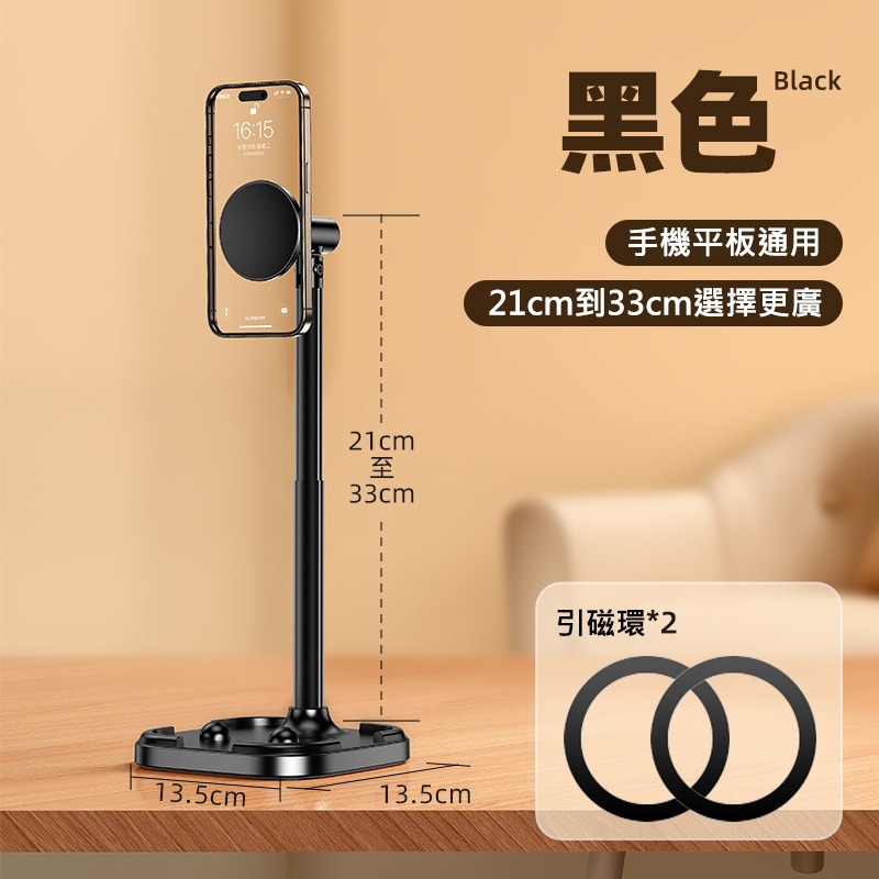 桌面手機支架 俯拍 磁吸款 強磁吸 穩固防抖 俯拍支架 可升降 加重底座 直播 懶人通用 (手機平板兩用)-規格圖11