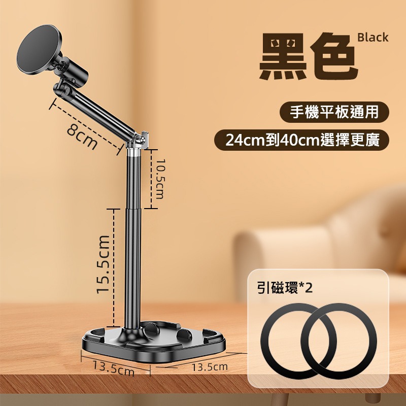 桌面手機支架 俯拍 磁吸款 強磁吸 穩固防抖 俯拍支架 可升降 加重底座 直播 懶人通用 (手機平板兩用)-規格圖11