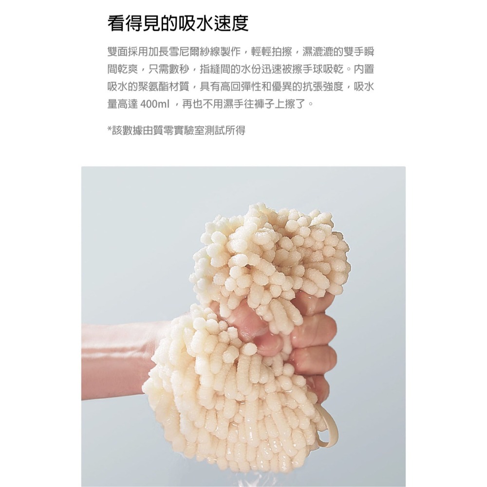 質零 雪尼爾擦手球 超強吸水 速乾抗菌 掛式擦手巾 廚房浴室 擦手球 不掉毛 兒童擦手巾-細節圖3