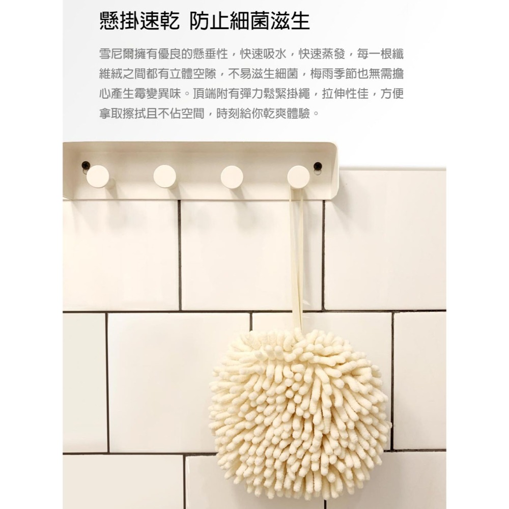 質零 雪尼爾擦手球 超強吸水 速乾抗菌 掛式擦手巾 廚房浴室 擦手球 不掉毛 兒童擦手巾-細節圖4