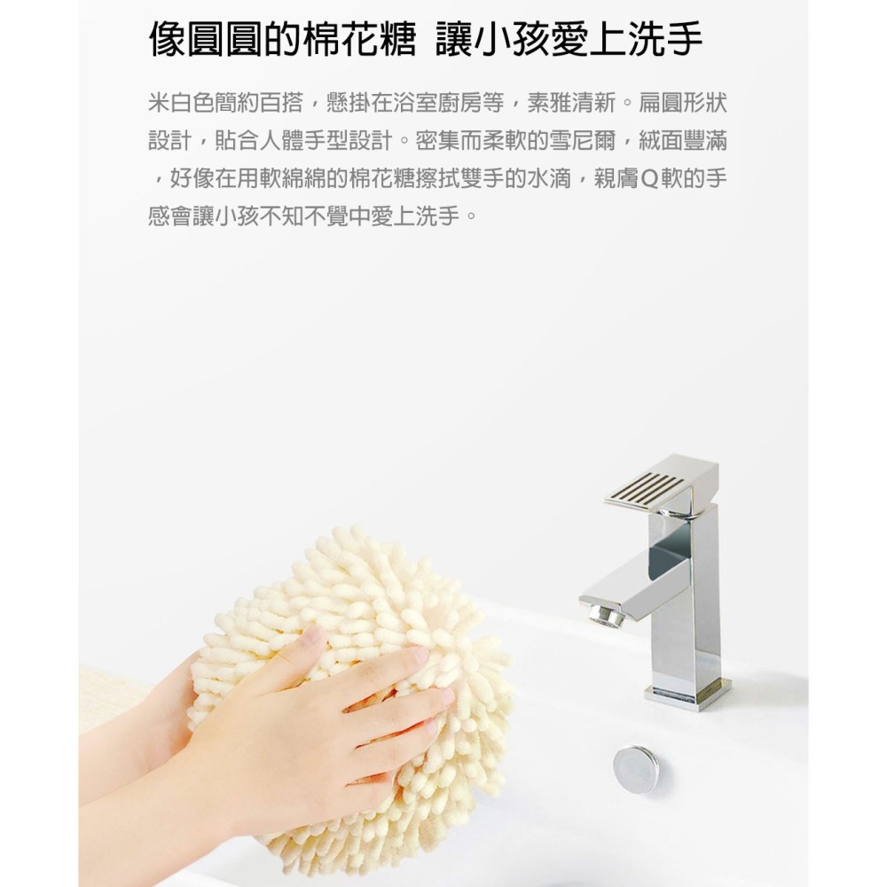 質零 雪尼爾擦手球 超強吸水 速乾抗菌 掛式擦手巾 廚房浴室 擦手球 不掉毛 兒童擦手巾-細節圖5
