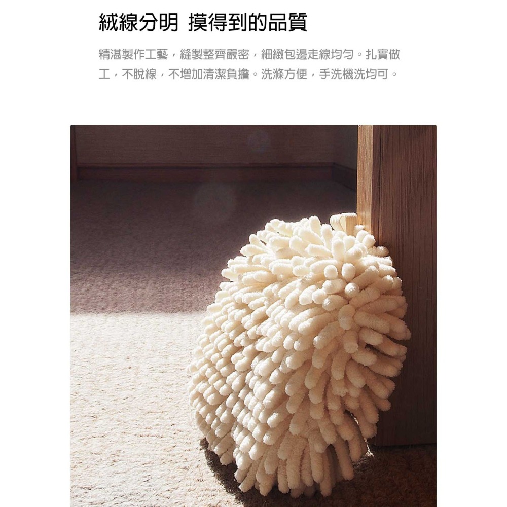 質零 雪尼爾擦手球 超強吸水 速乾抗菌 掛式擦手巾 廚房浴室 擦手球 不掉毛 兒童擦手巾-細節圖6