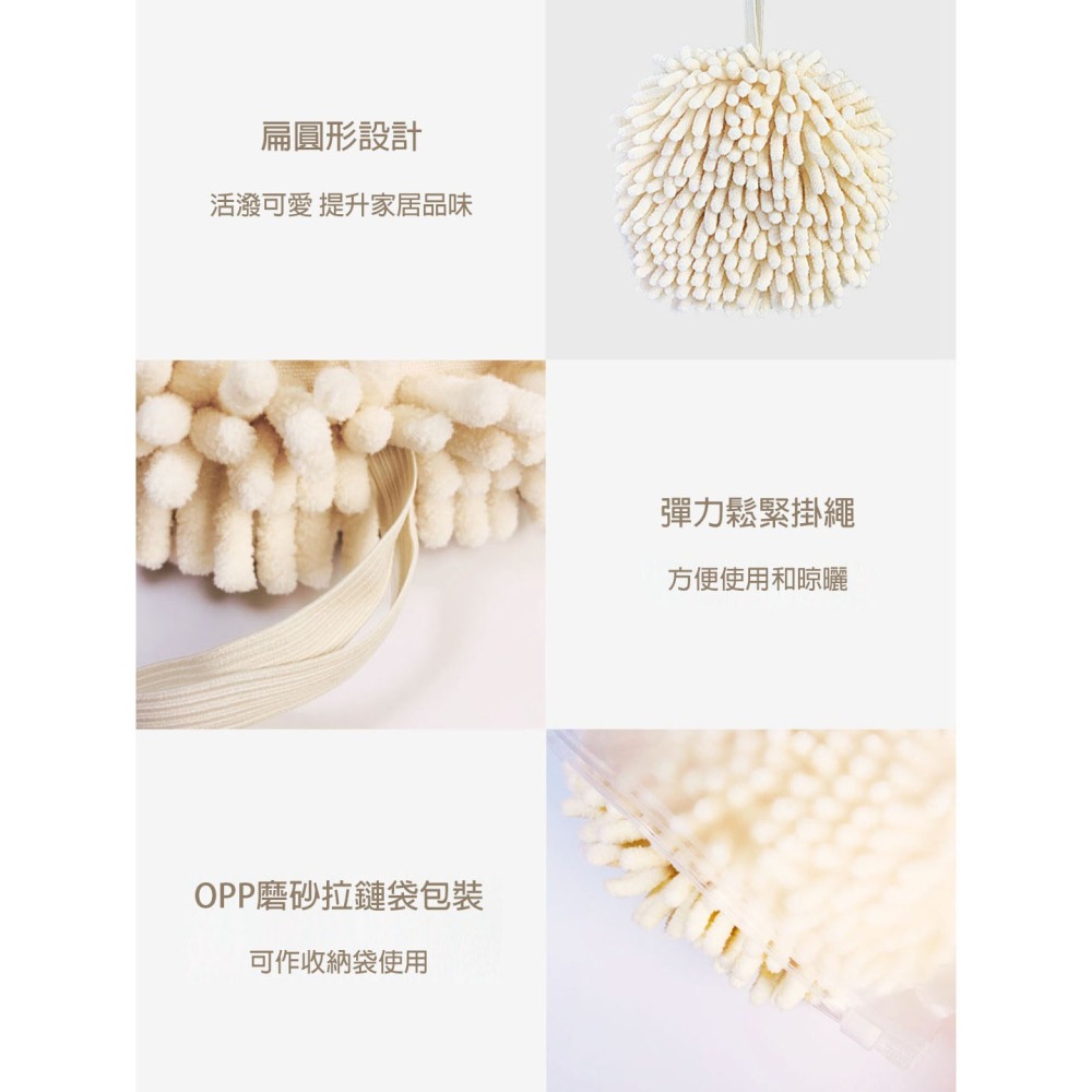 質零 雪尼爾擦手球 超強吸水 速乾抗菌 掛式擦手巾 廚房浴室 擦手球 不掉毛 兒童擦手巾-細節圖7