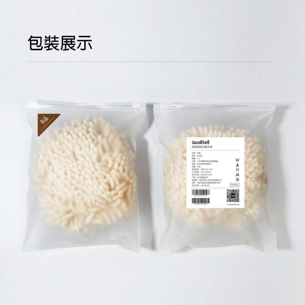 質零 雪尼爾擦手球 超強吸水 速乾抗菌 掛式擦手巾 廚房浴室 擦手球 不掉毛 兒童擦手巾-細節圖9