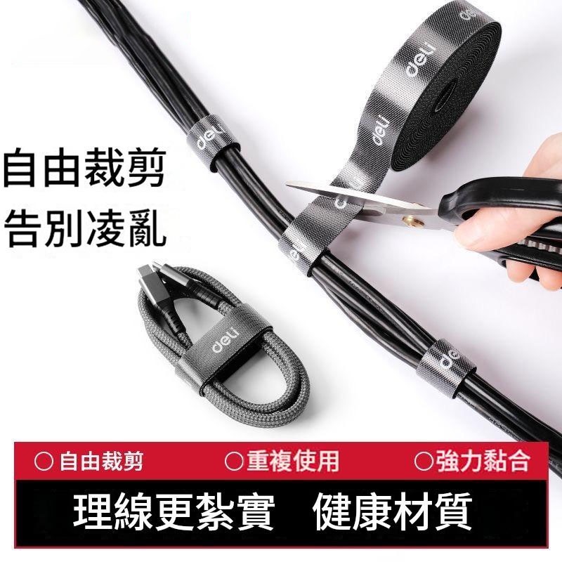 魔鬼氈理線帶 電腦數據線收納 自黏束線帶 尼龍捆線帶 走線固定綁帶 可重複使用 2米20mm-細節圖3