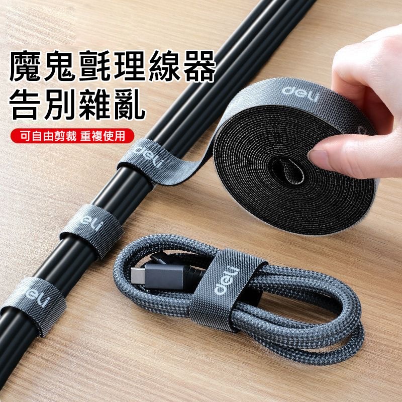 魔鬼氈理線帶 電腦數據線收納 自黏束線帶 尼龍捆線帶 走線固定綁帶 可重複使用 2米20mm-細節圖7