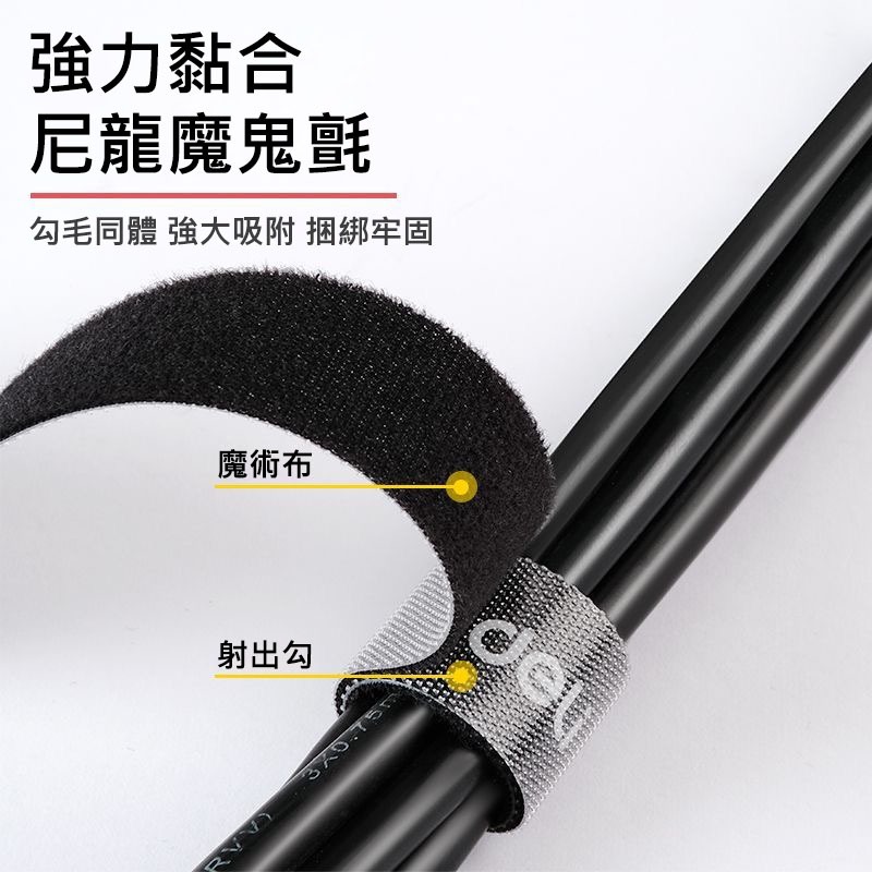 魔鬼氈理線帶 電腦數據線收納 自黏束線帶 尼龍捆線帶 走線固定綁帶 可重複使用 2米20mm-細節圖8