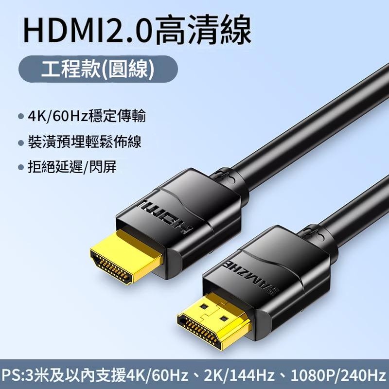 HDMI線2.0版 4K高清訊號線 19股純銅鍍金接頭 電腦電視投影機連接線-規格圖9