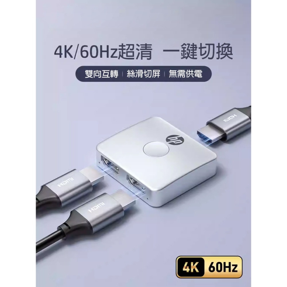 HDMI 雙向切換器 4K60Hz 2進1出/1進2出 畫面分割器 一分二多螢幕分配器 電腦電視訊號切換盒-細節圖3